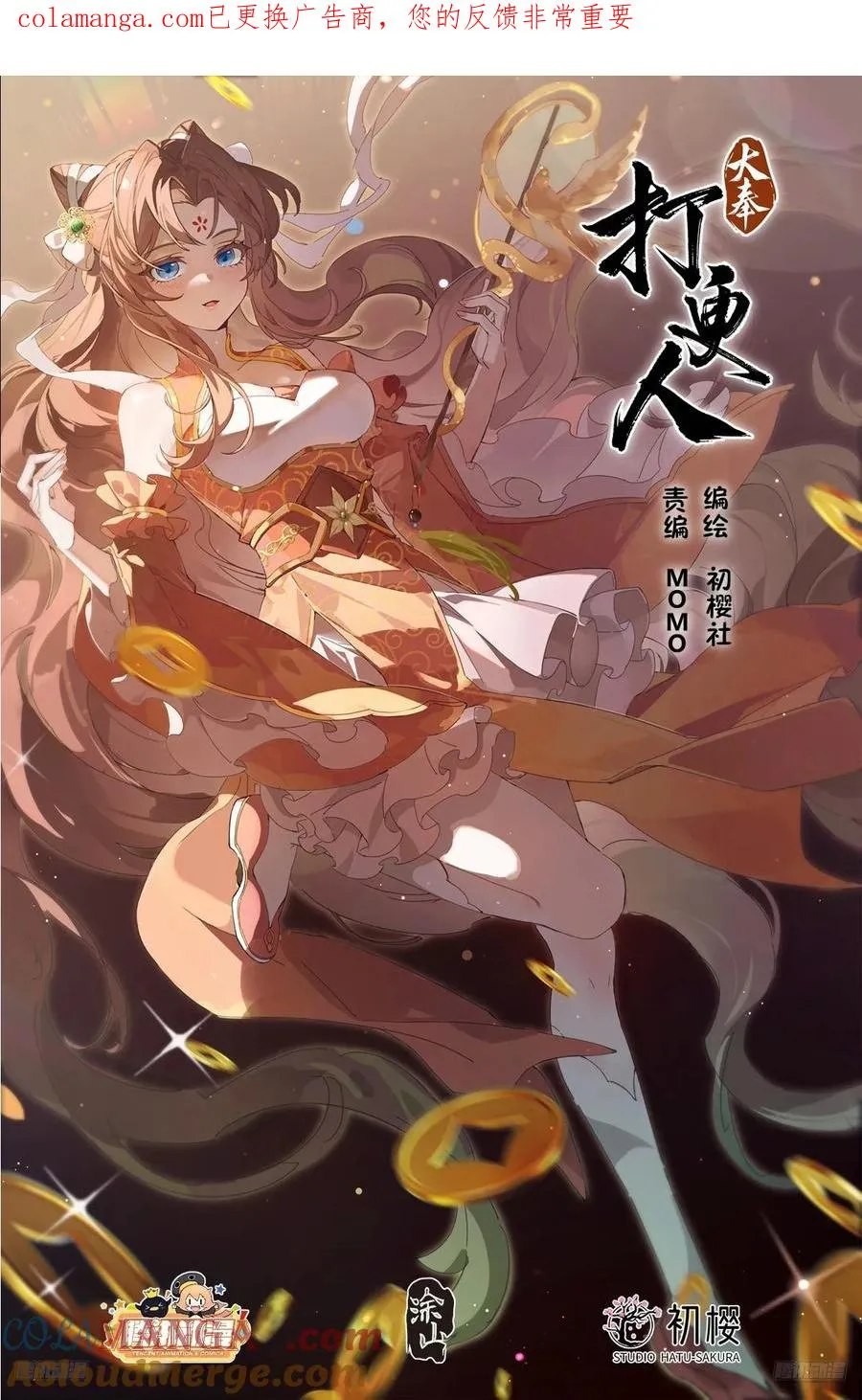 525易容 第1页
