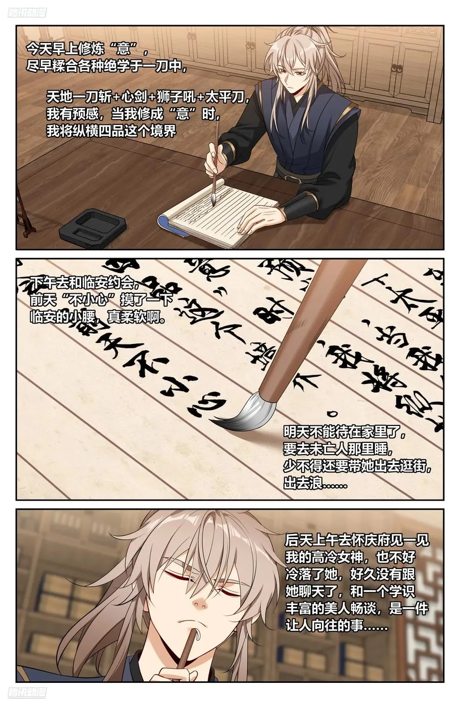532回家 第2页