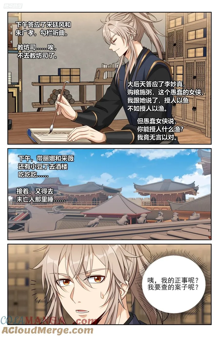 532回家 第3页