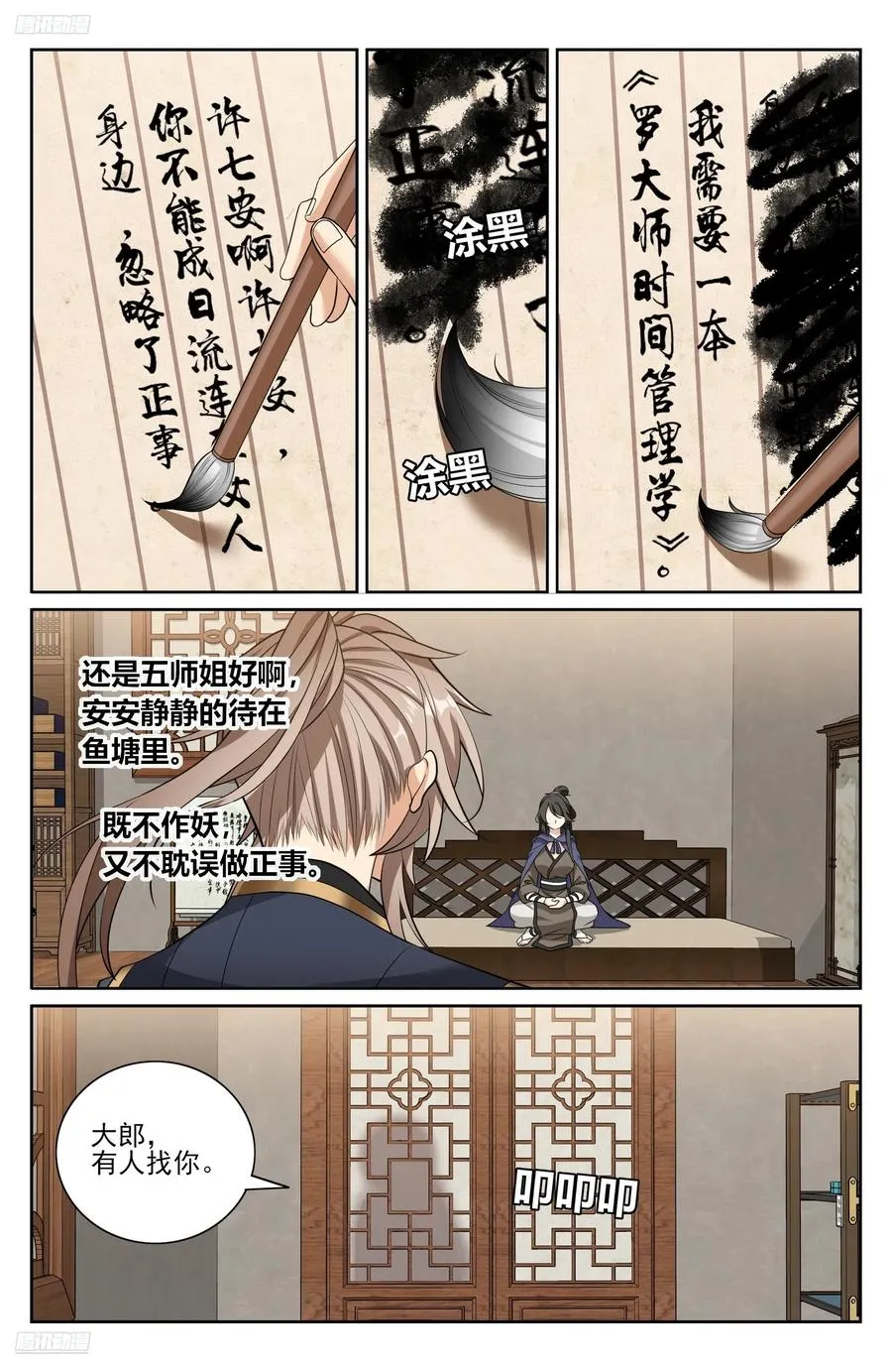 532回家 第4页