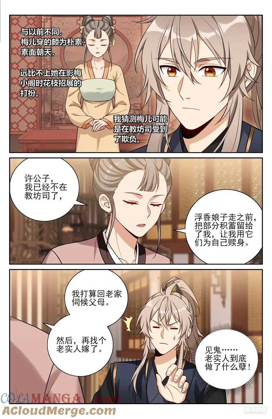 532回家 第7页