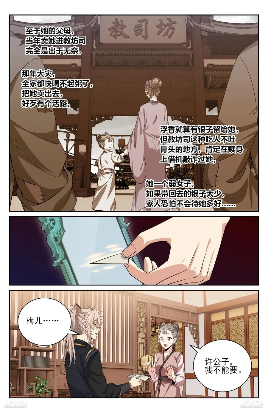 532回家 第10页