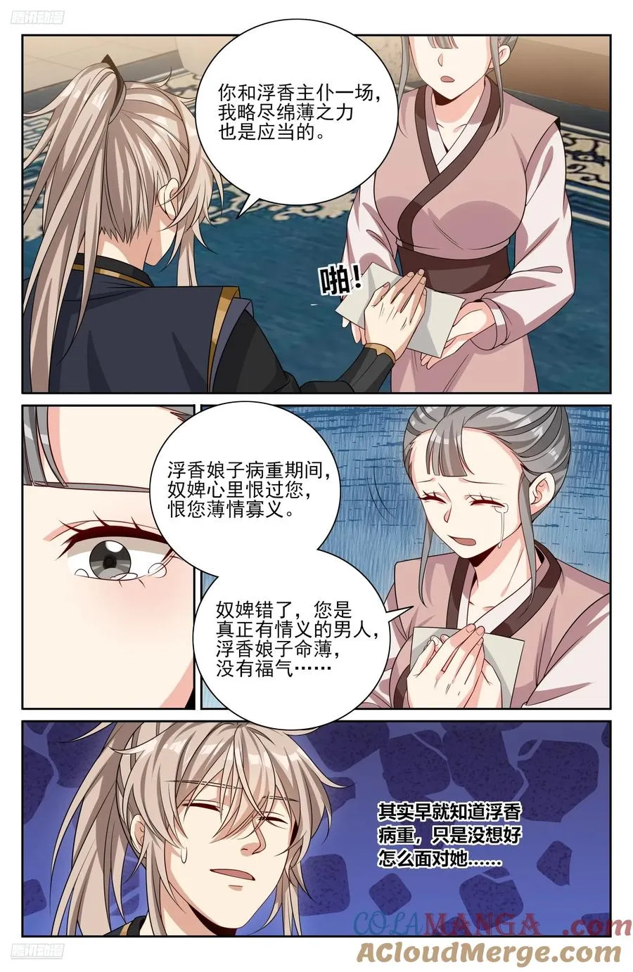 532回家 第11页