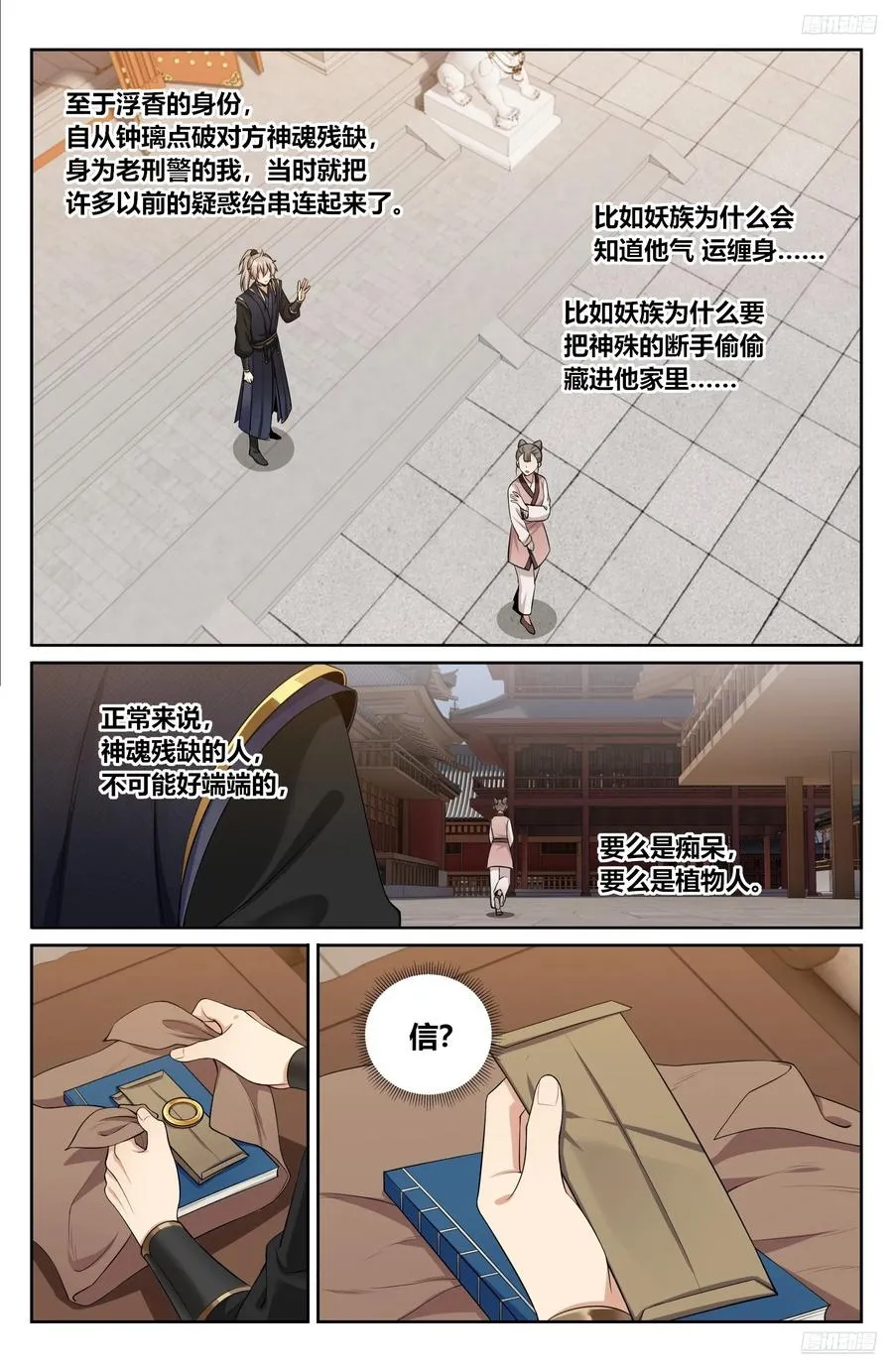 532回家 第12页