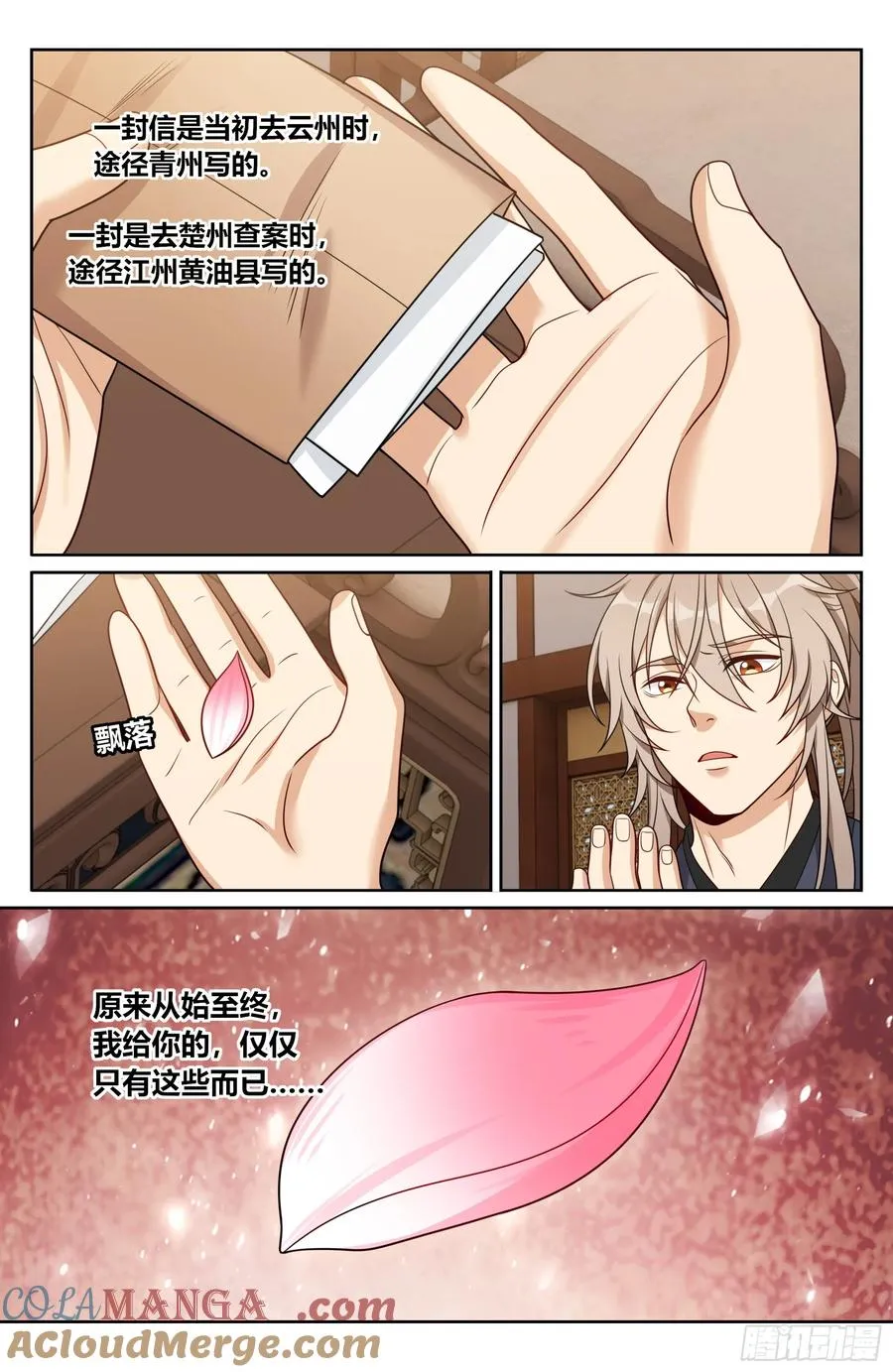 532回家 第13页