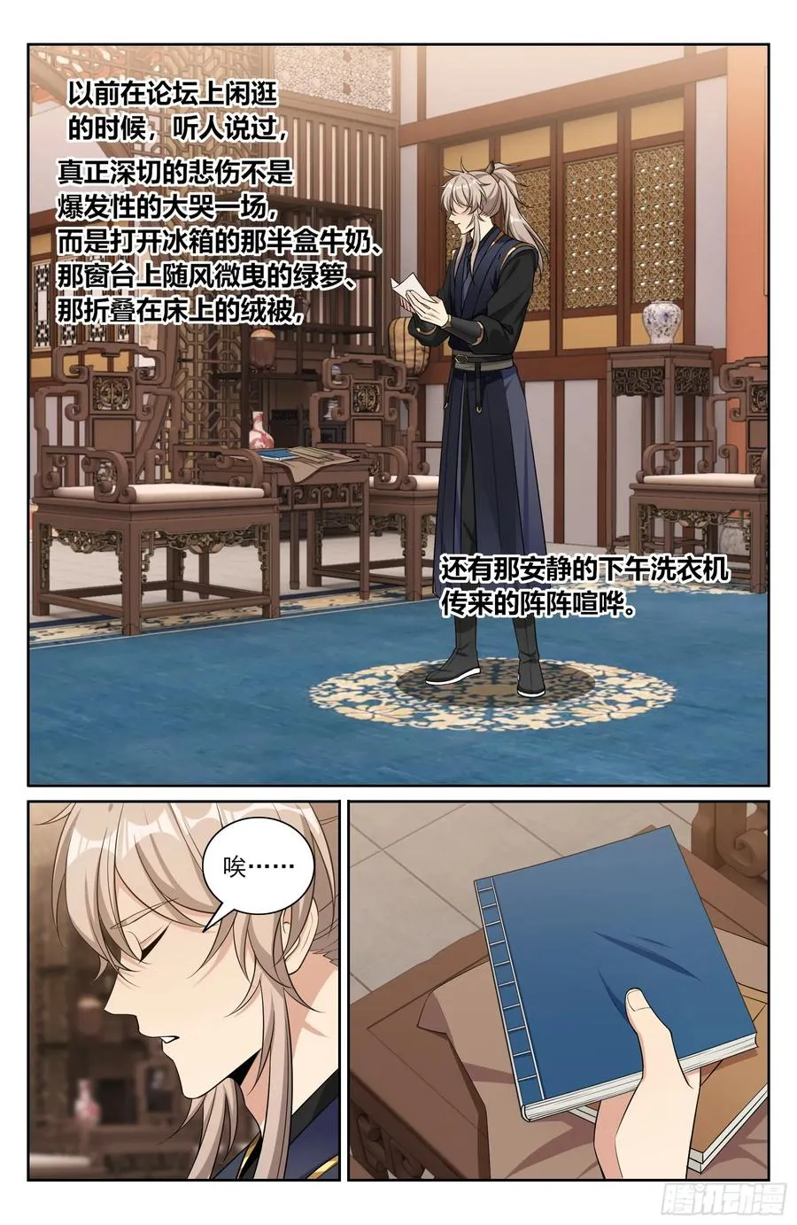 532回家 第14页