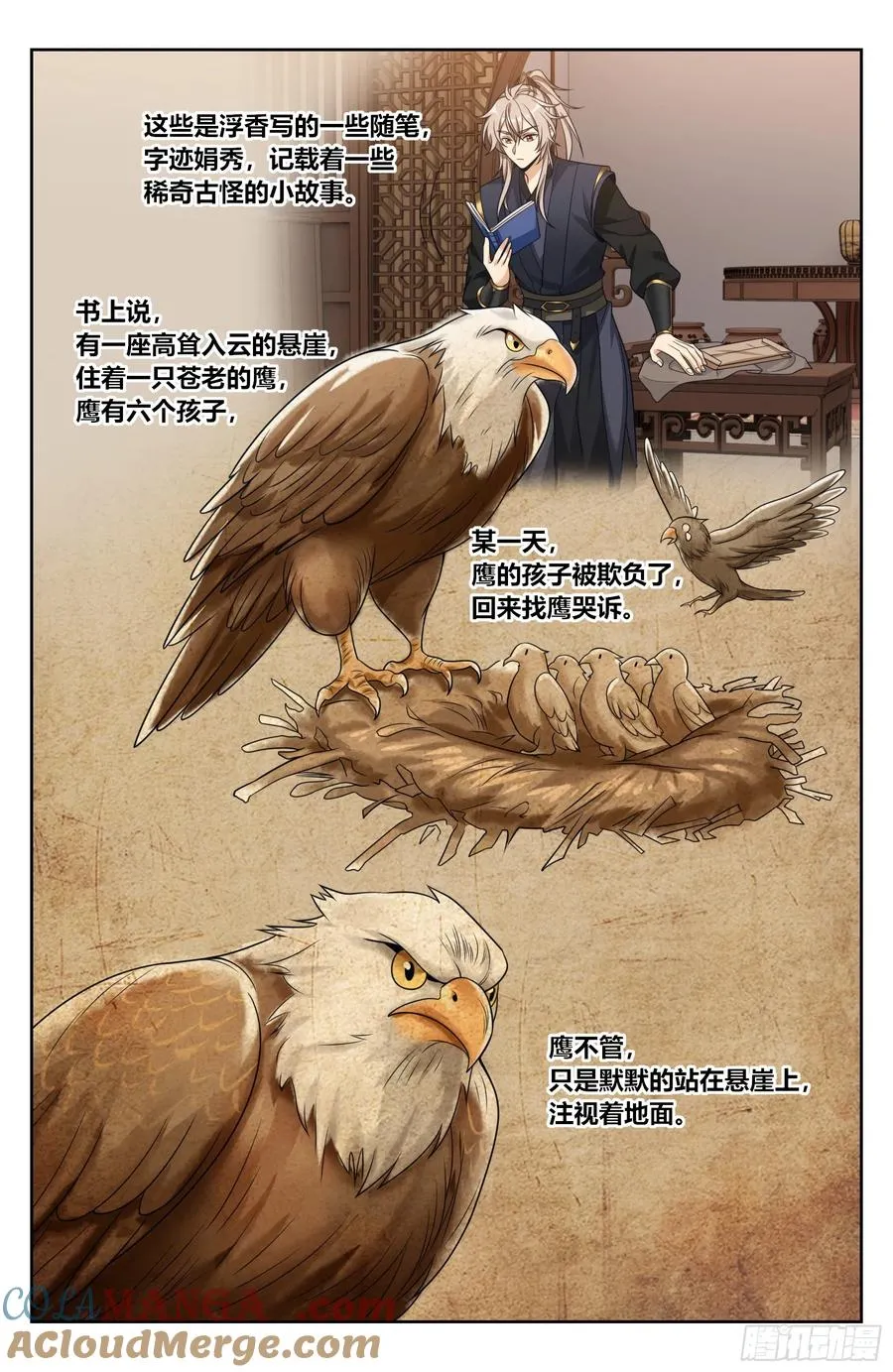532回家 第15页
