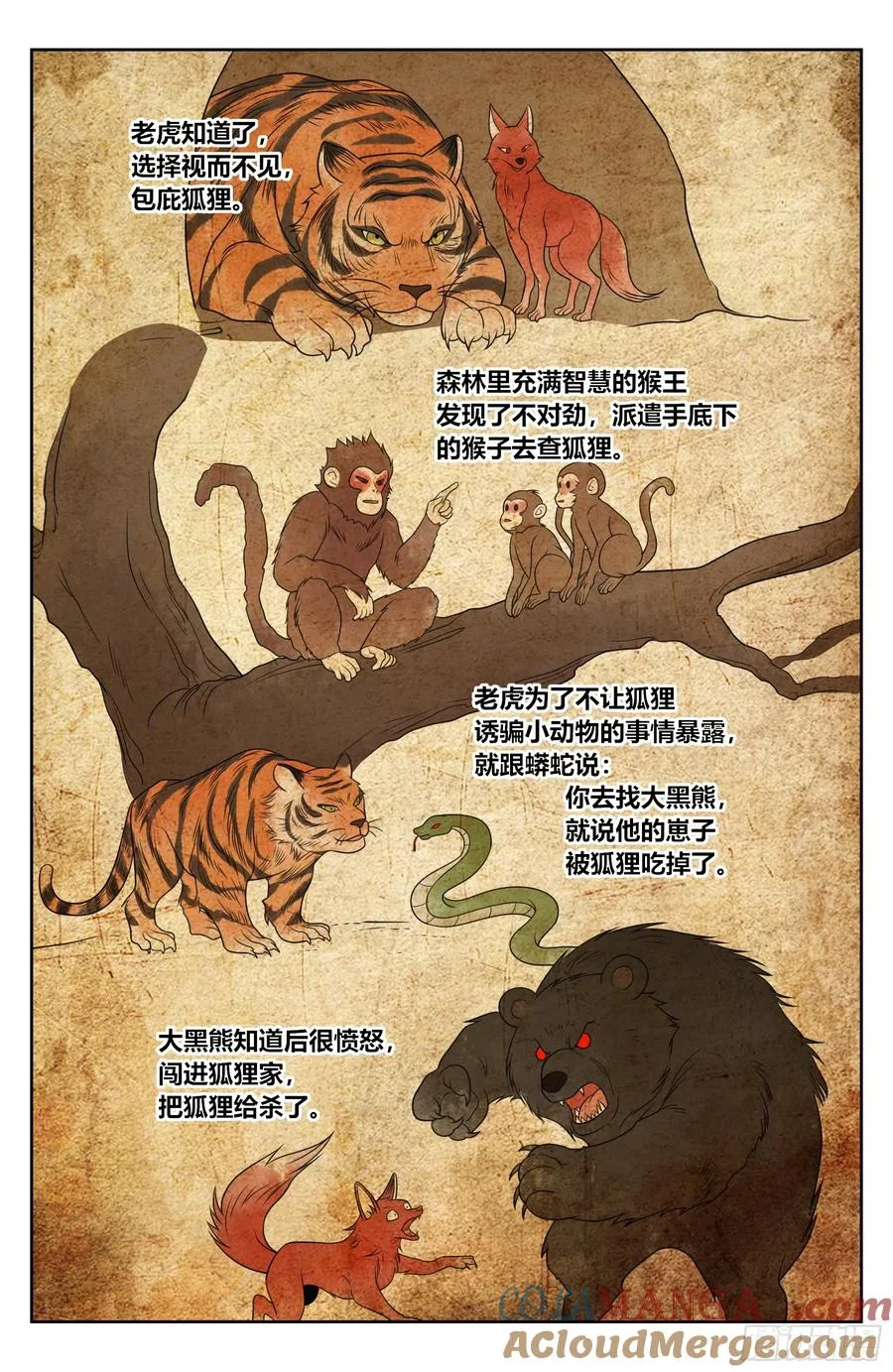 532回家 第17页