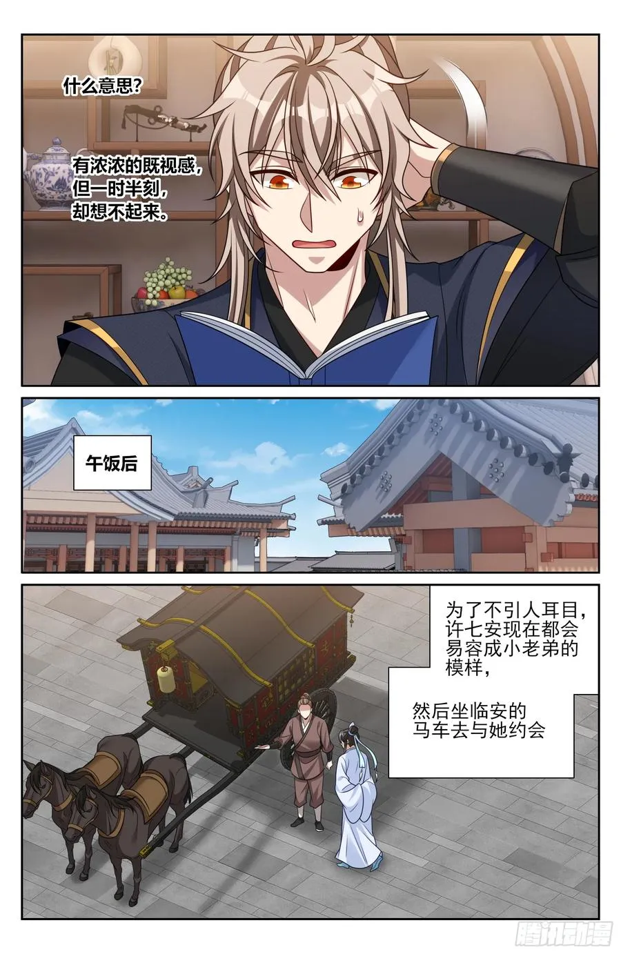 532回家 第18页