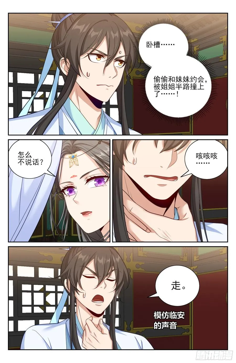 532回家 第20页