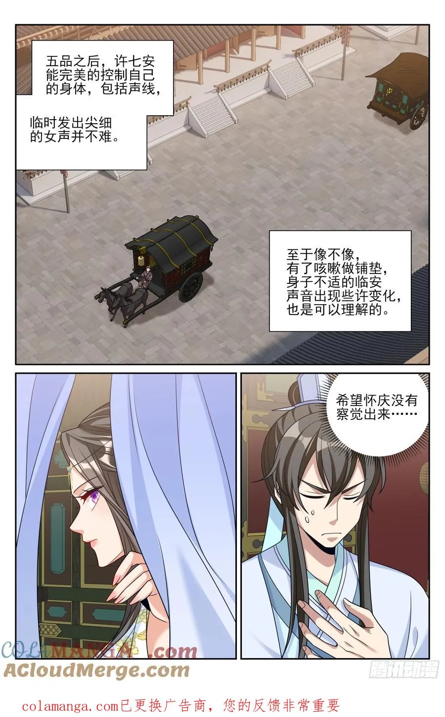 532回家 第21页