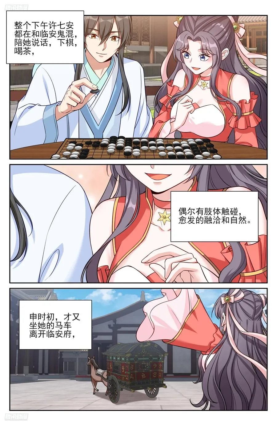 533恒远的危机 第2页