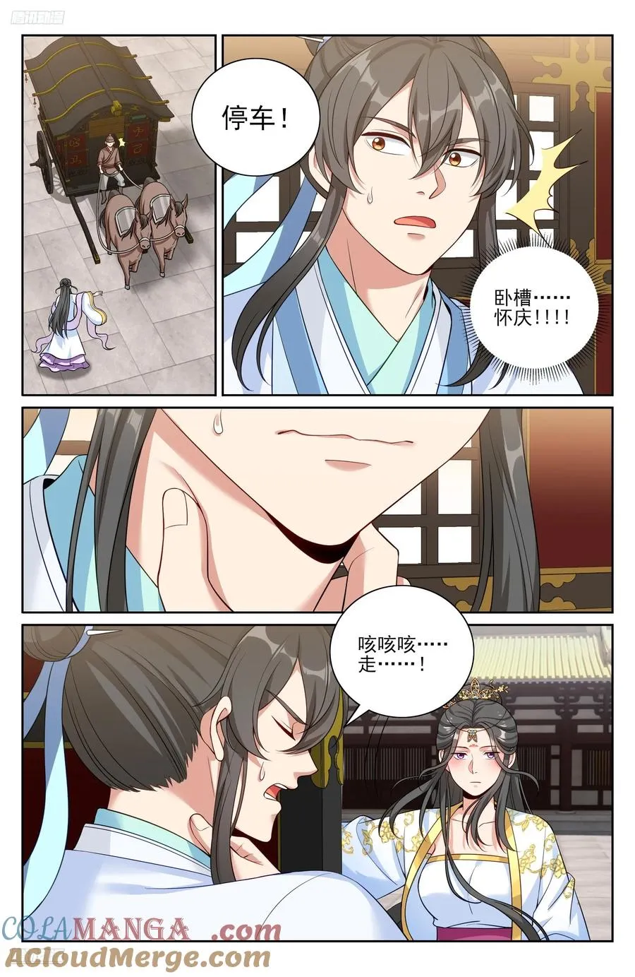 533恒远的危机 第3页
