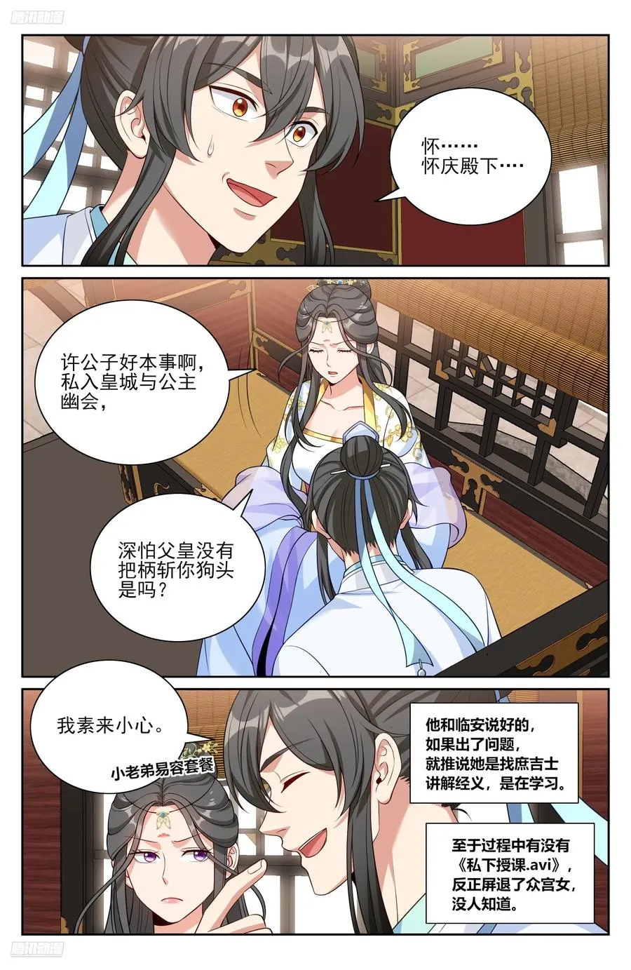 533恒远的危机 第4页
