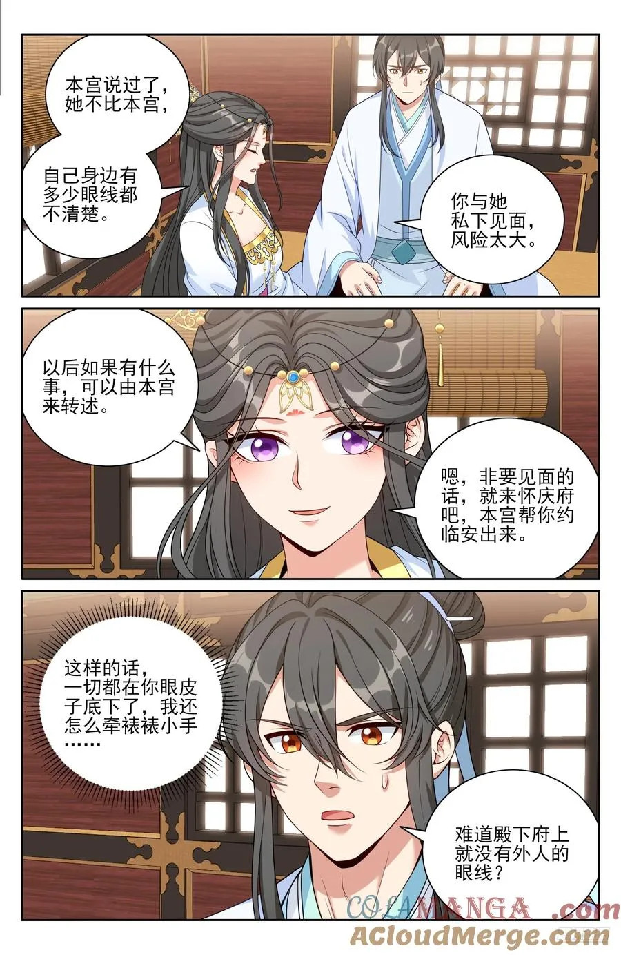 533恒远的危机 第7页
