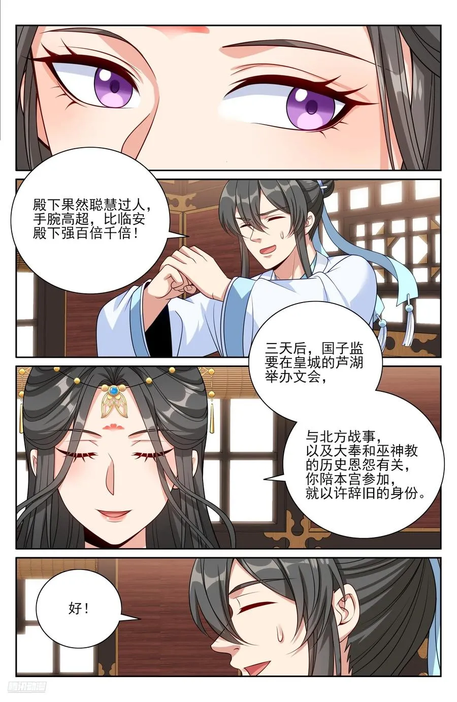 533恒远的危机 第8页