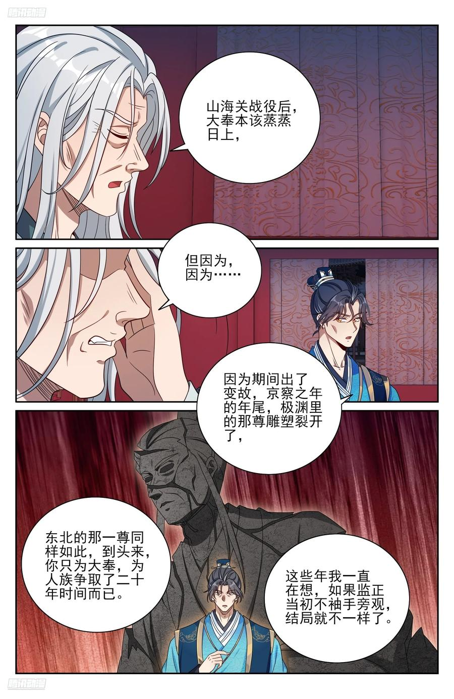 538小姨的馈赠 第2页