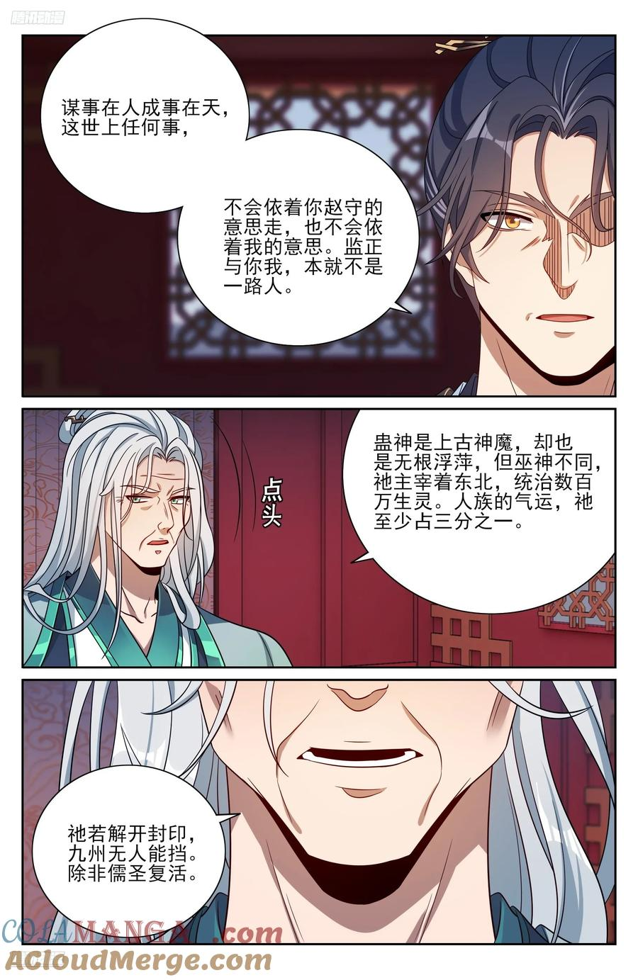 538小姨的馈赠 第3页