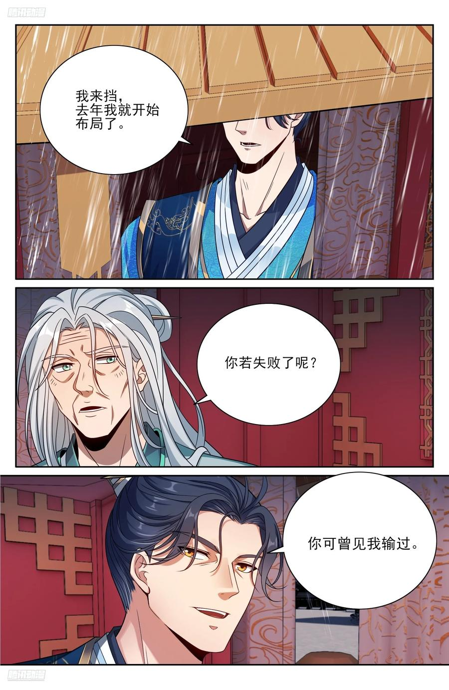 538小姨的馈赠 第4页