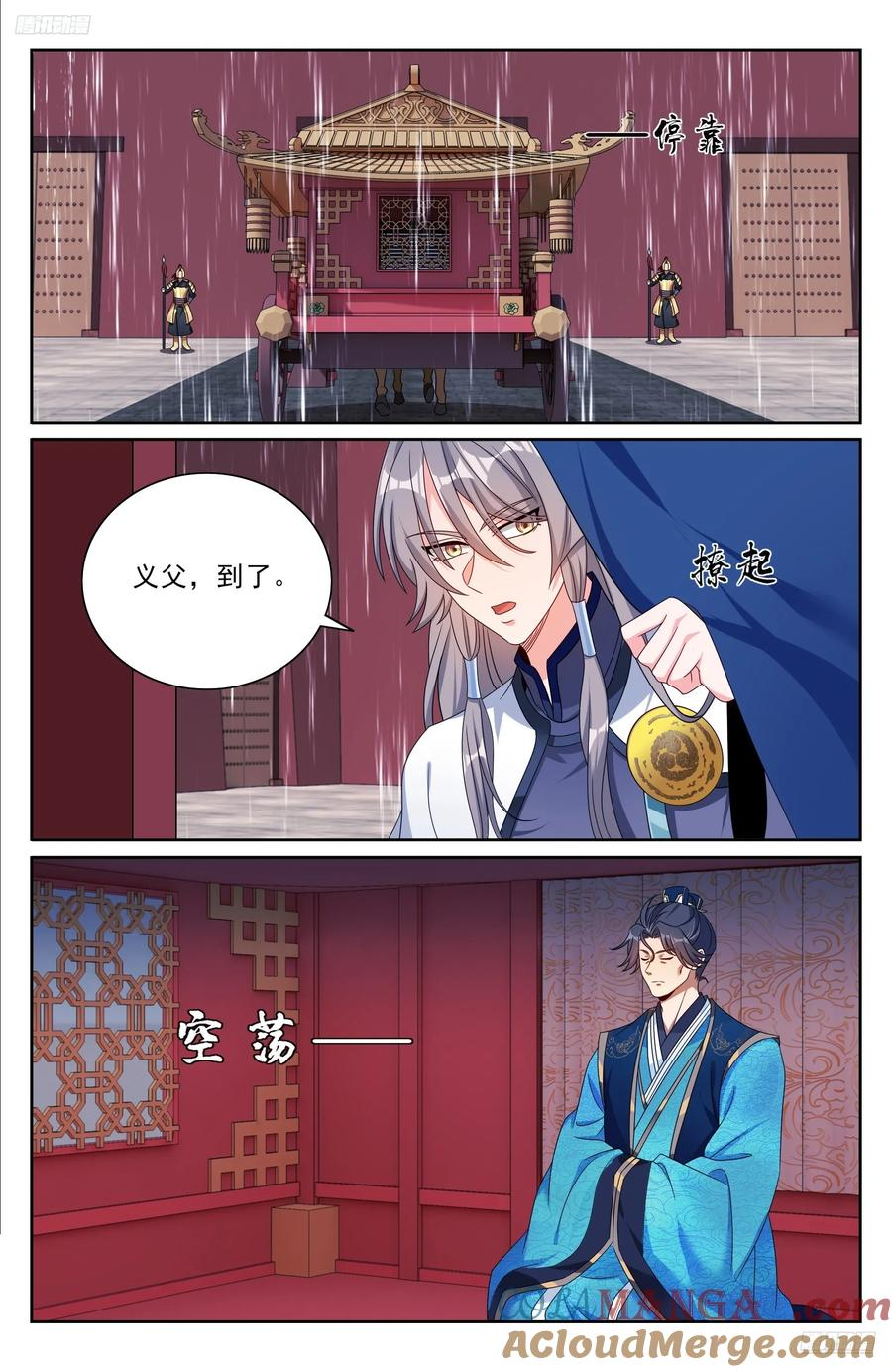 538小姨的馈赠 第5页
