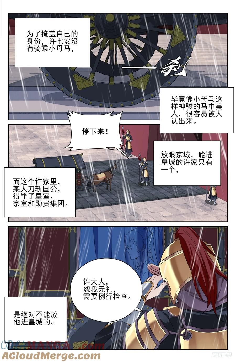 538小姨的馈赠 第7页