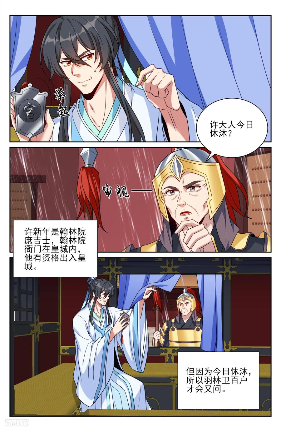 538小姨的馈赠 第8页
