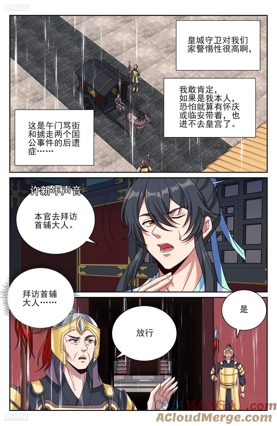 538小姨的馈赠 第9页