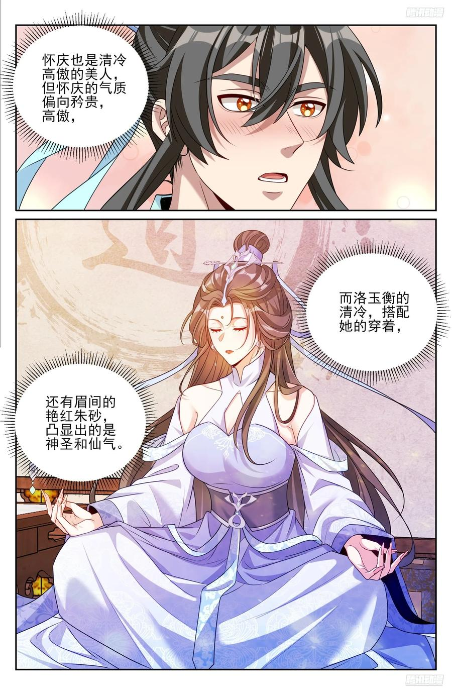 538小姨的馈赠 第12页