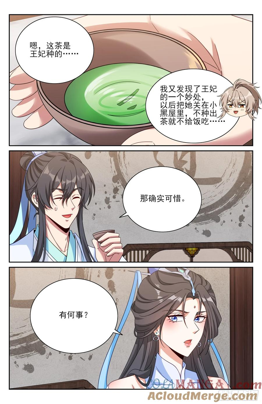 538小姨的馈赠 第15页