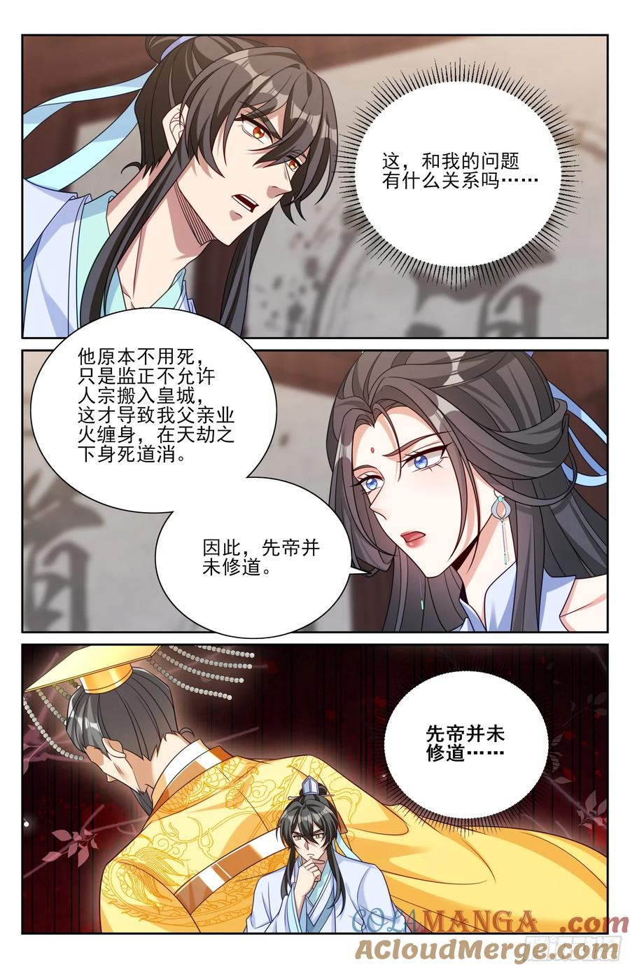 538小姨的馈赠 第17页