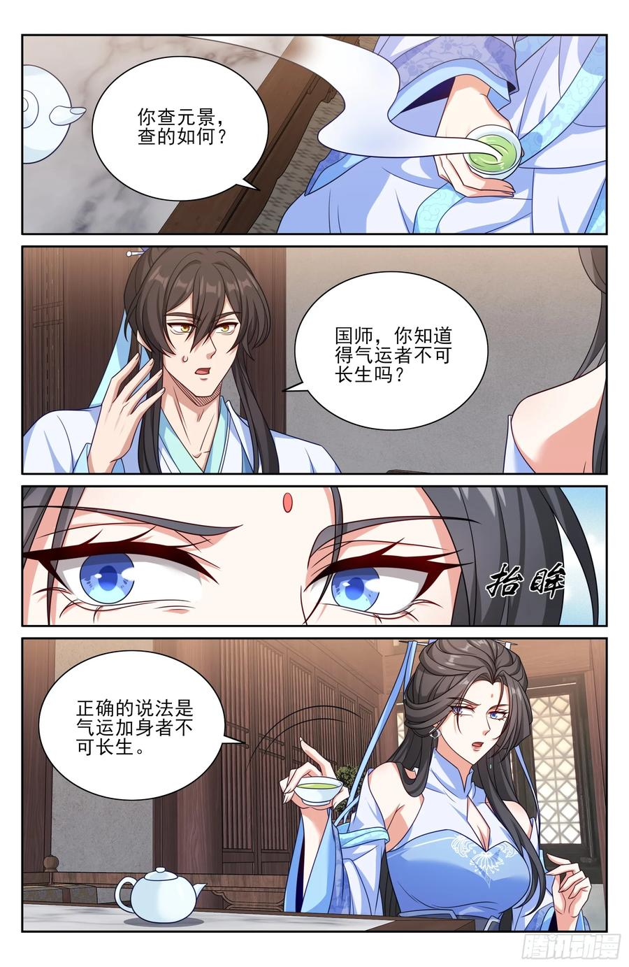 538小姨的馈赠 第18页