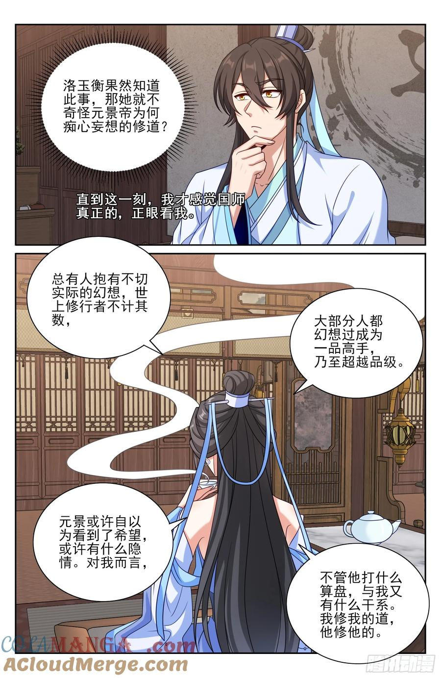 538小姨的馈赠 第19页