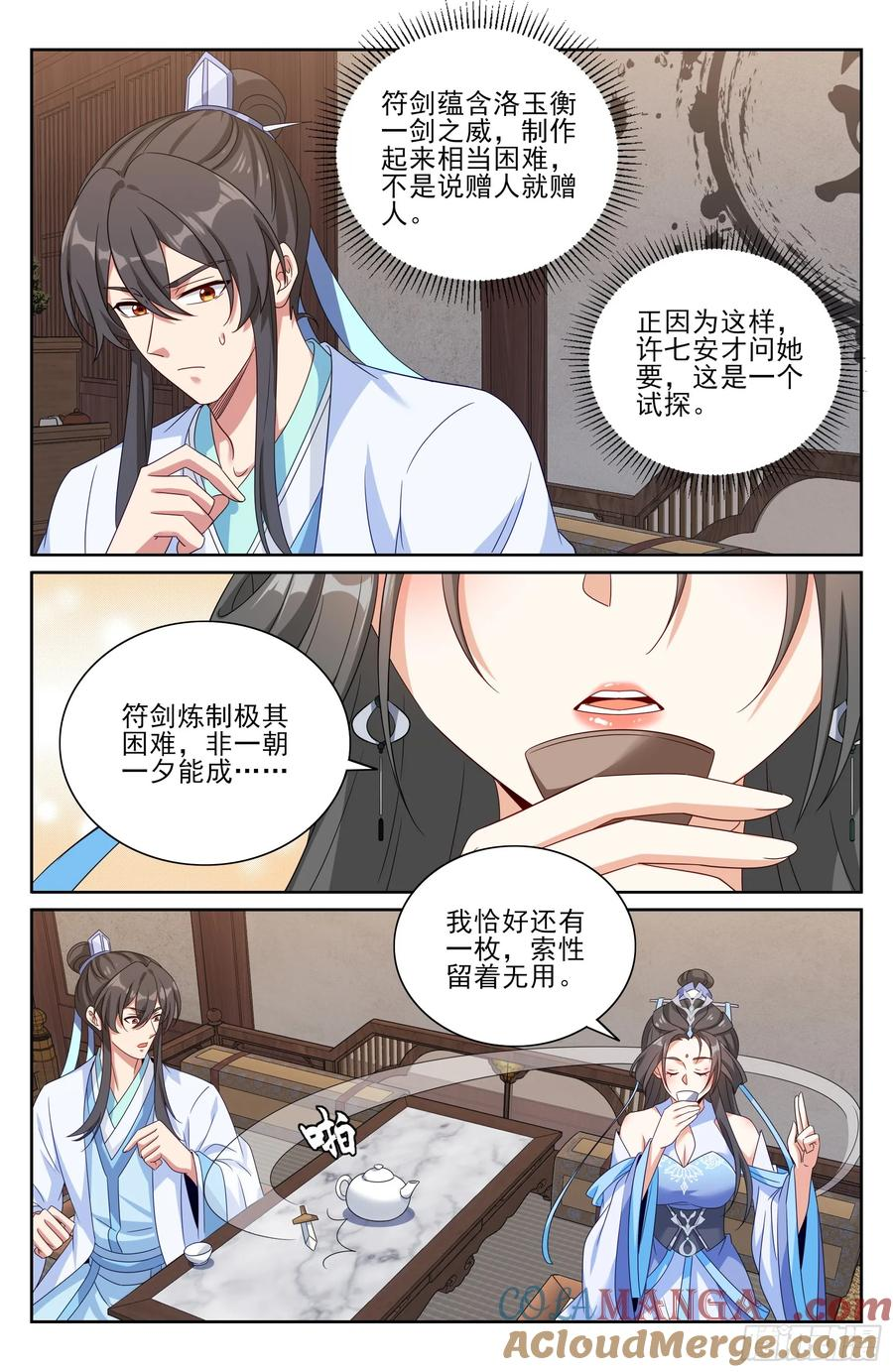 538小姨的馈赠 第21页