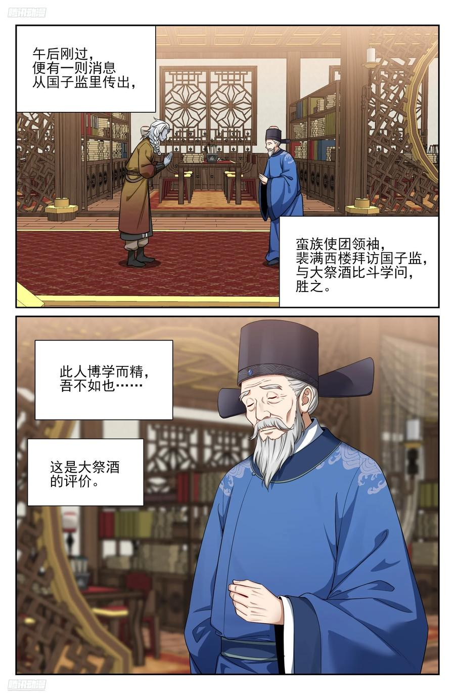 541文会 第2页