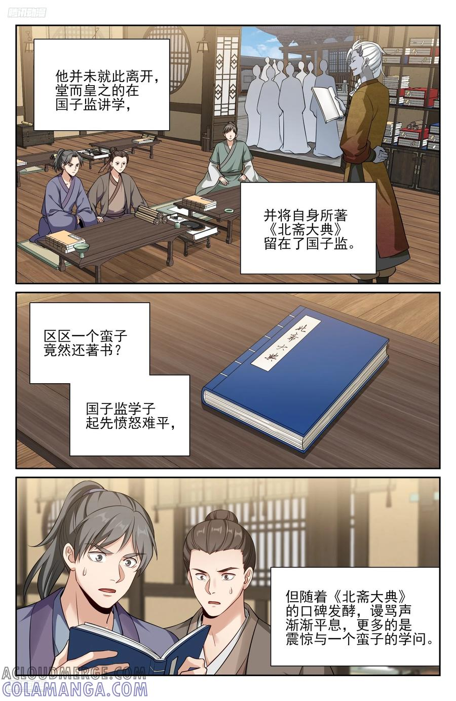 541文会 第3页