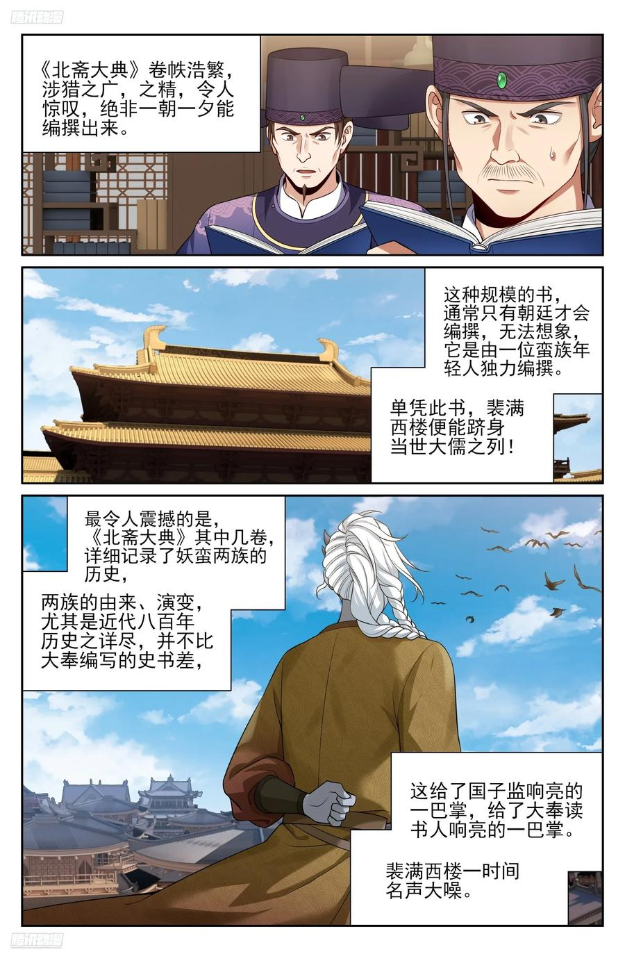 541文会 第4页