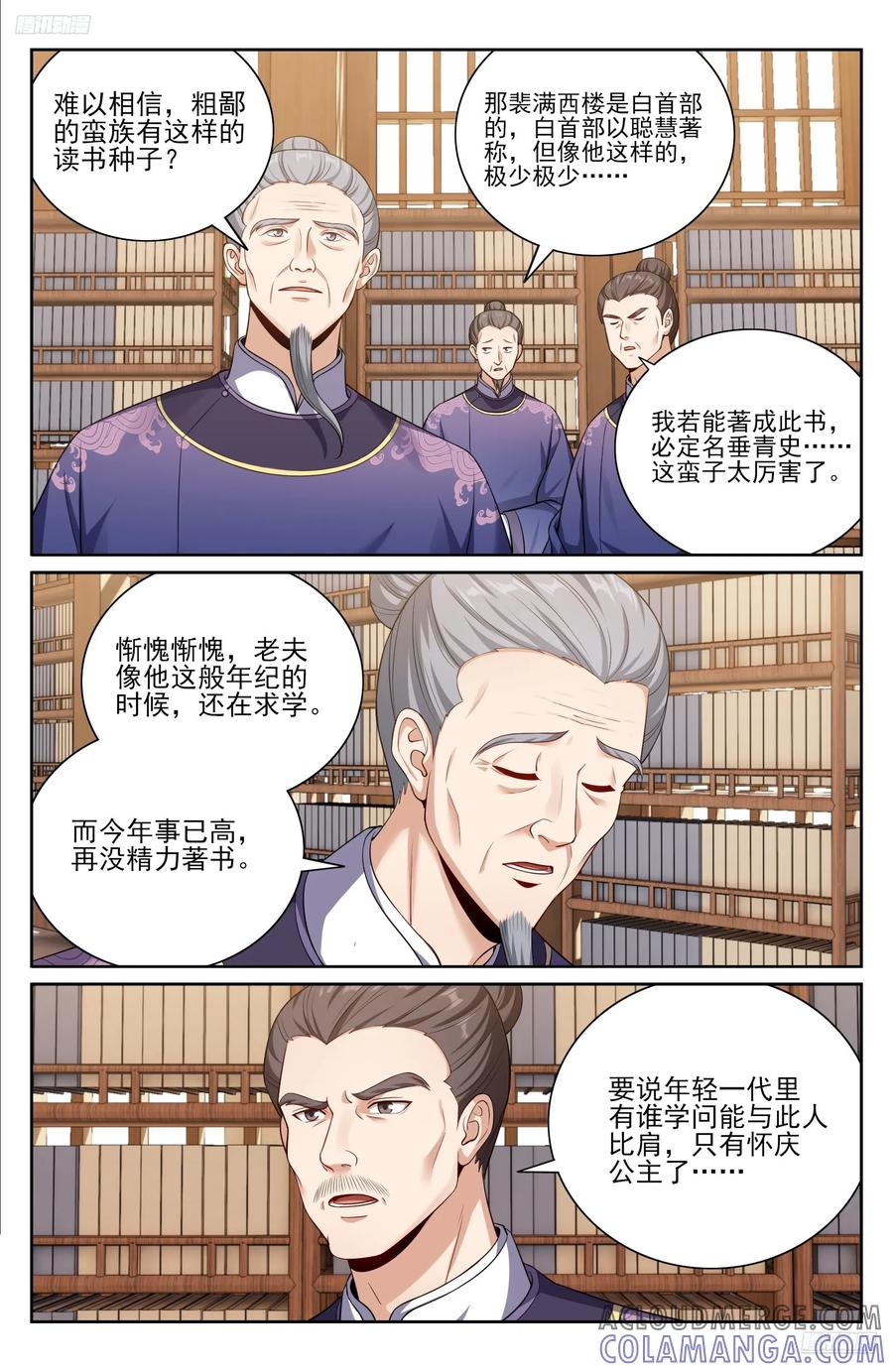 541文会 第5页