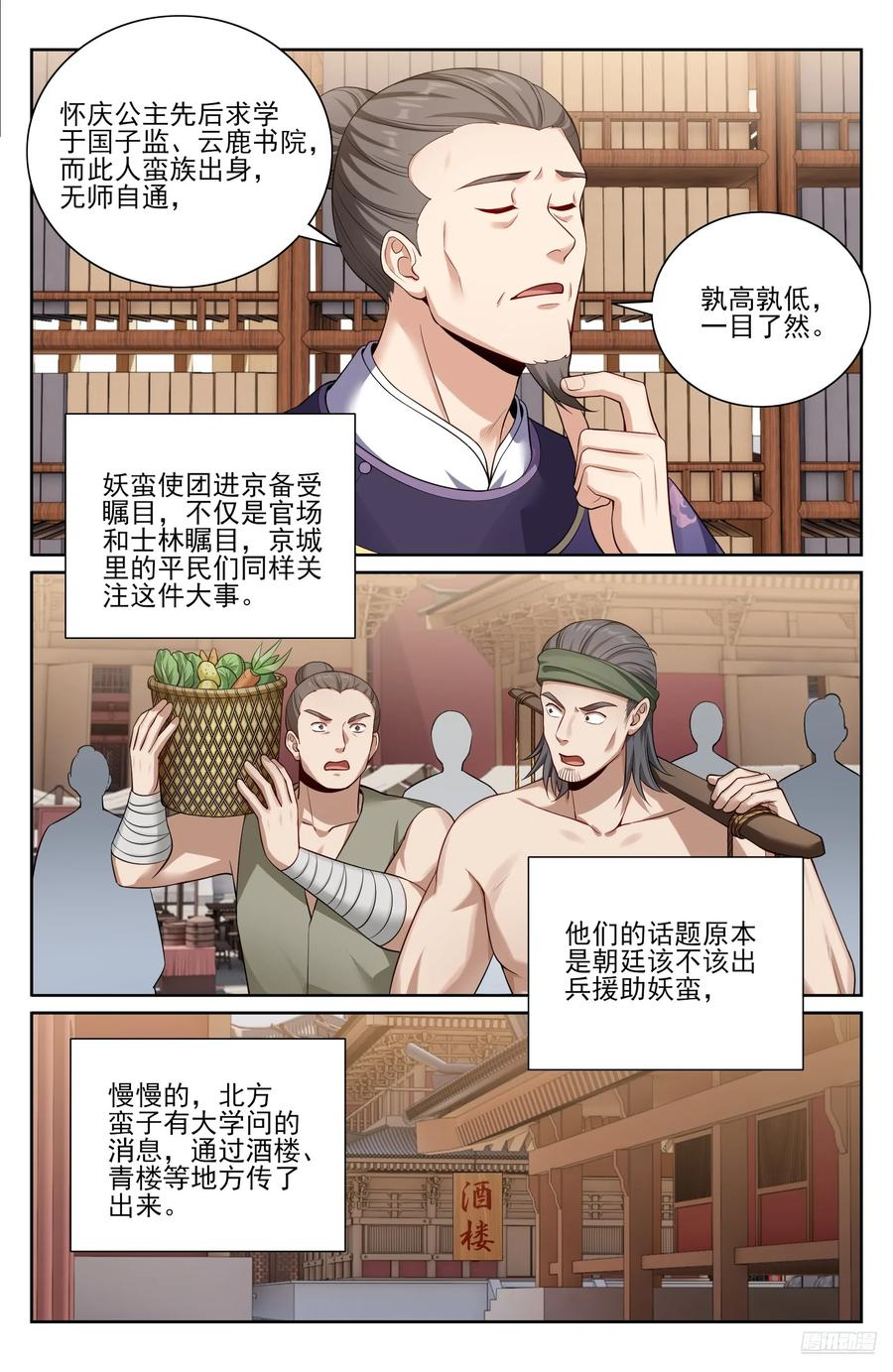 541文会 第6页