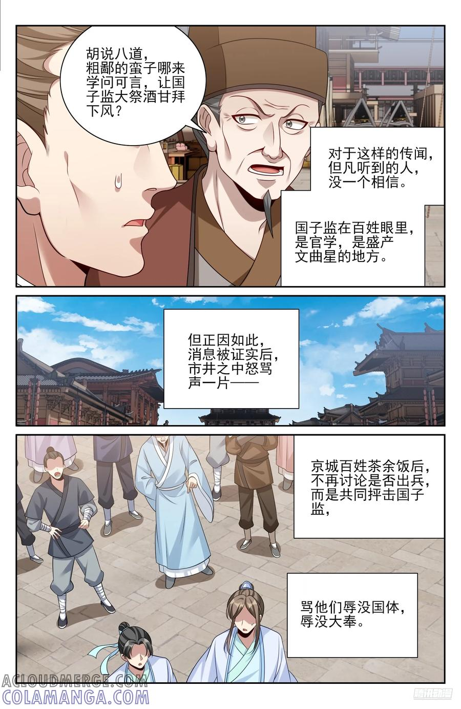 541文会 第7页