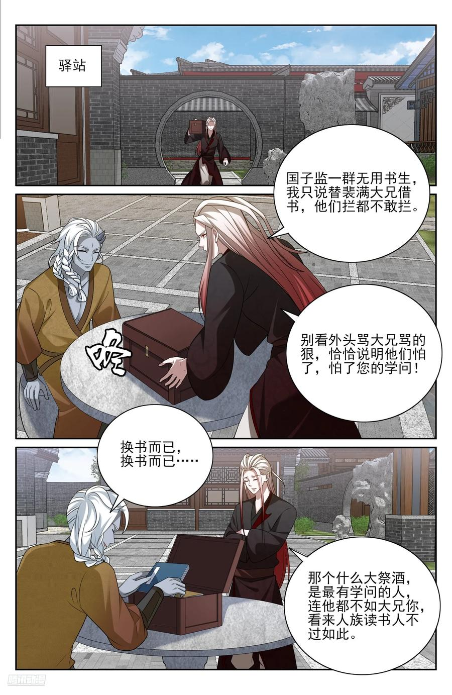 541文会 第8页