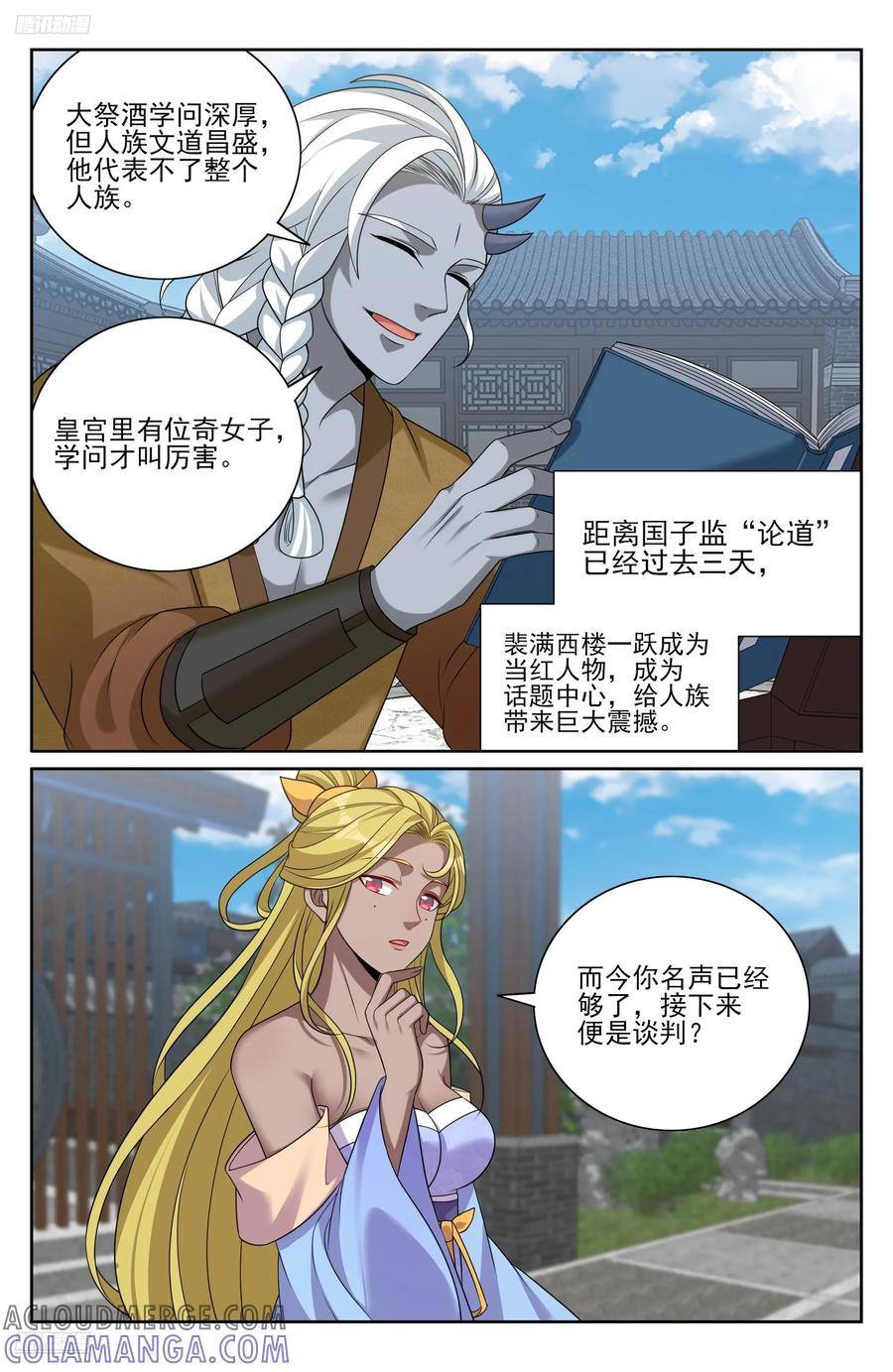 541文会 第9页