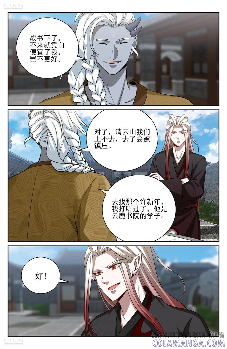 541文会 第11页