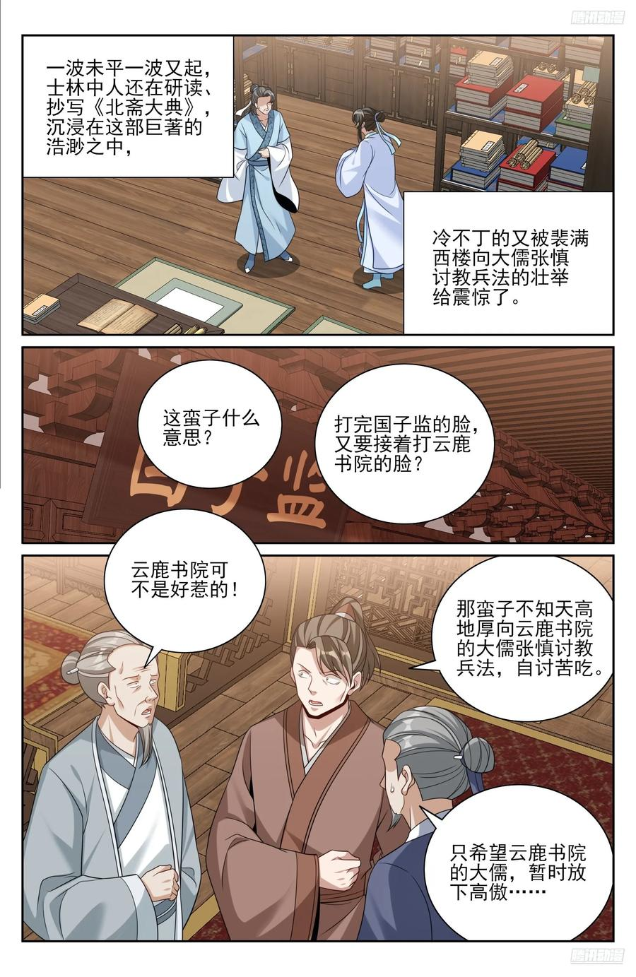 541文会 第12页