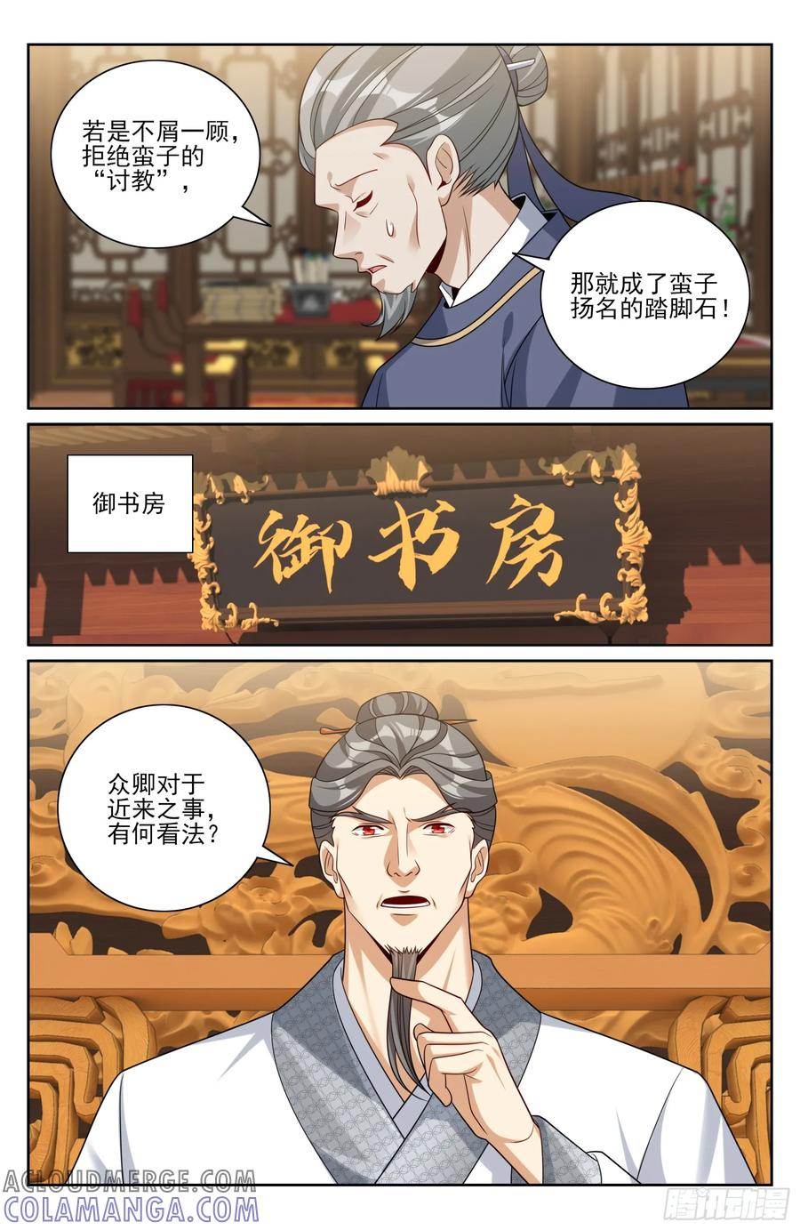 541文会 第13页