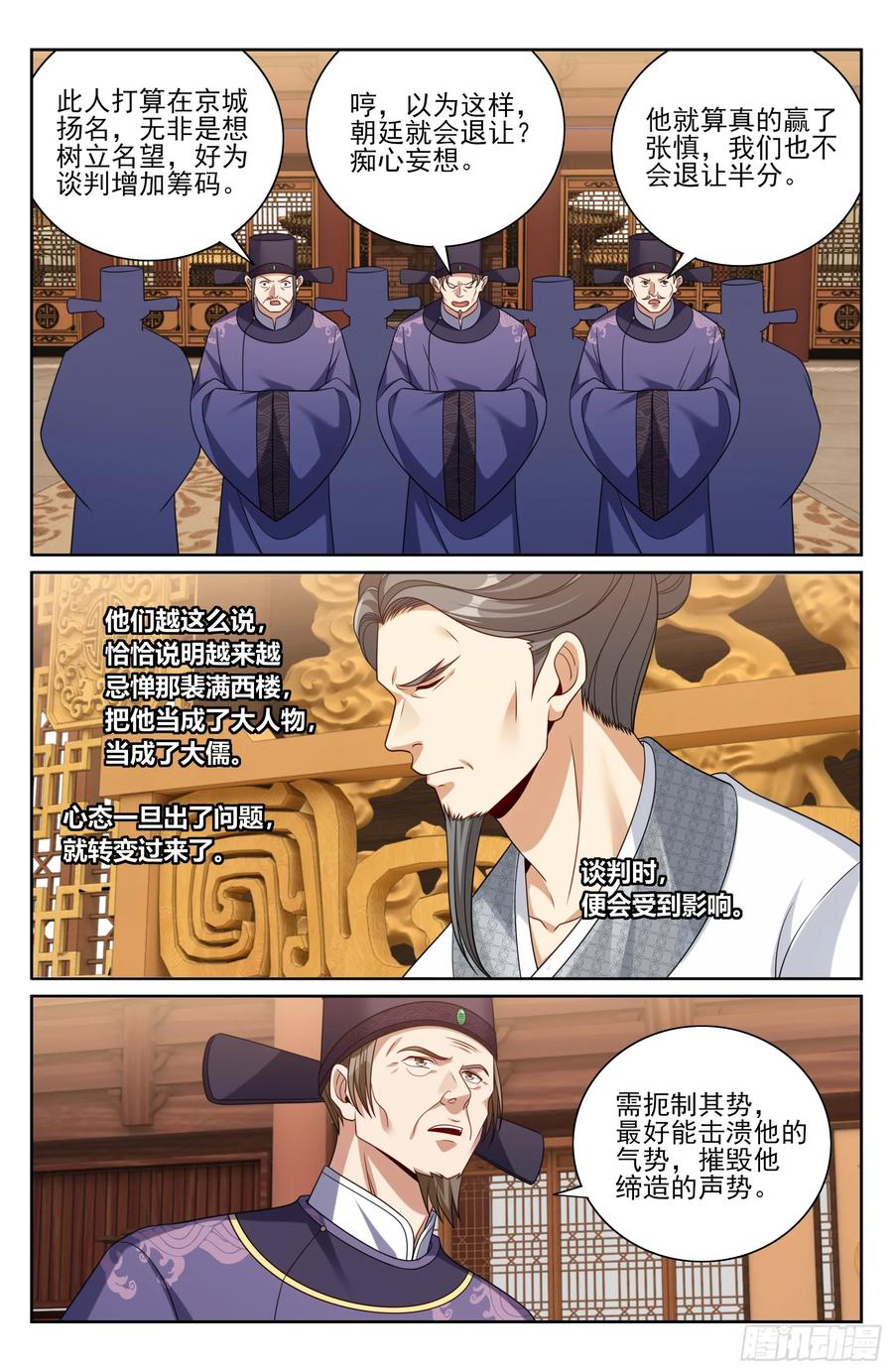 541文会 第14页