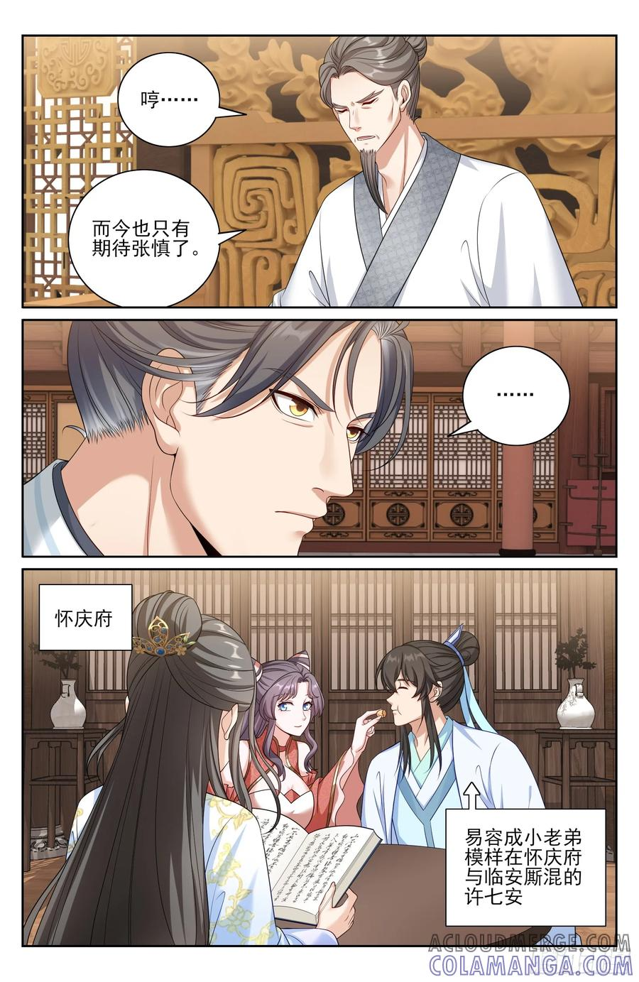 541文会 第15页