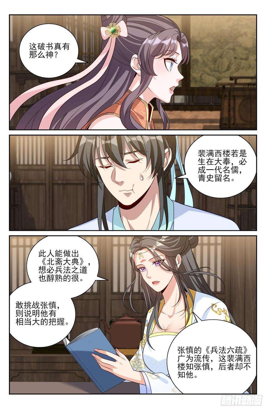 541文会 第16页