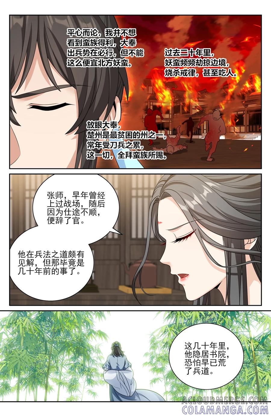 541文会 第17页