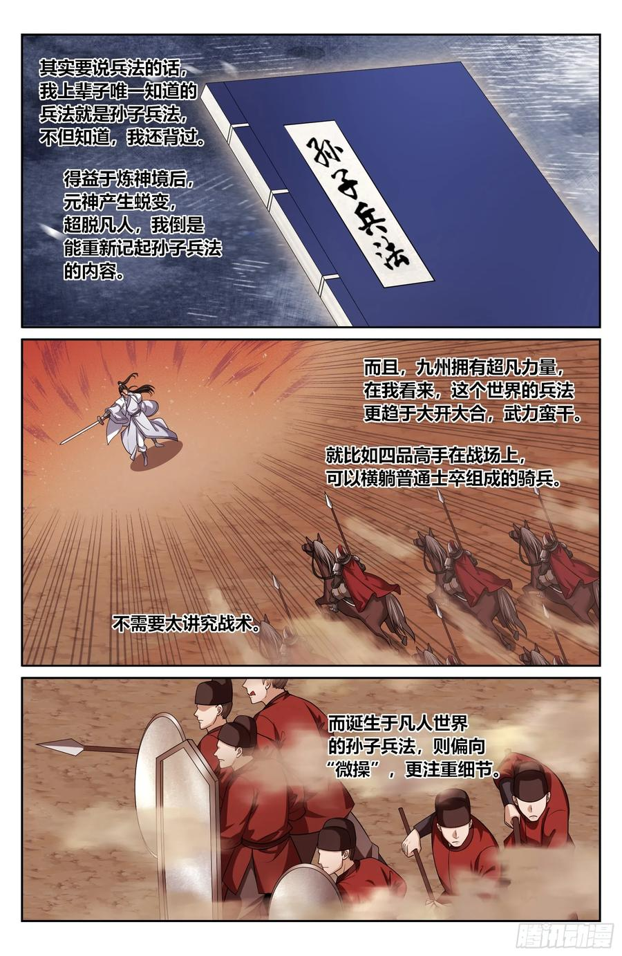 541文会 第18页