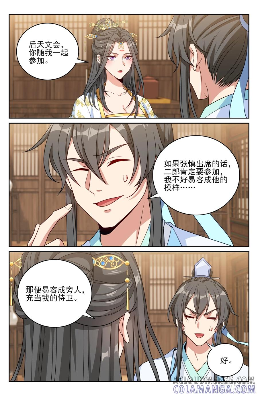 541文会 第19页